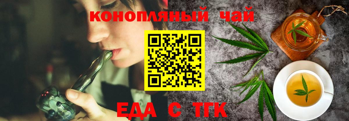 Мценск  Печенье с ТГК марихуана  Вход с VPN 