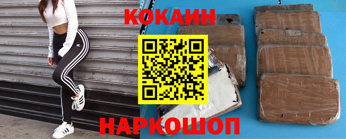Мценск  Cocaine Эквадор  Вход с VPN  COCAIN FishScale 