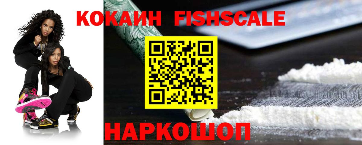 Кокаин Эквадор Мценск