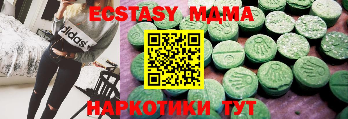 ЭКСТАЗИ TESLA  Экстази  Мценск  Вход с VPN 