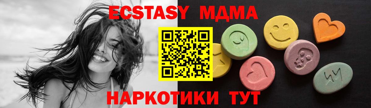 Ecstasy VHQ Мценск