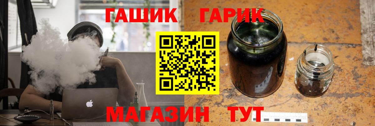 ГАШ  Гашиш индика сатива  где купить наркоту  Мценск  ГАШ убойный  Вход с VPN 