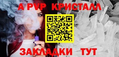 альфа пвп Гатчина