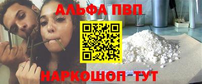 ALPHA PVP Гагарин