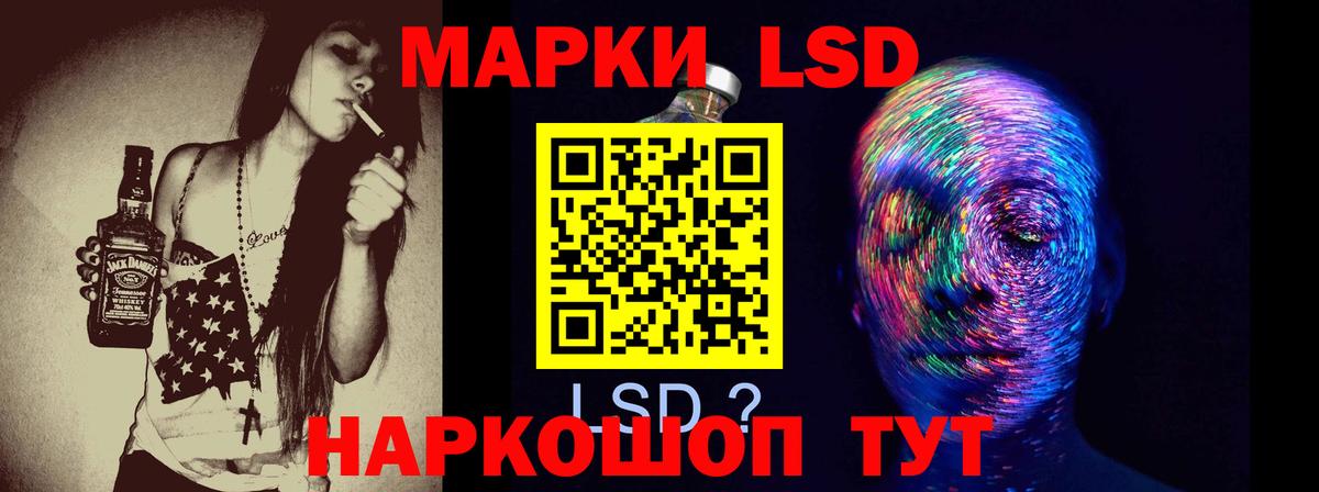 ЛСД экстази кислота  LSD-25 экстази ecstasy  Мценск  Вход с VPN 