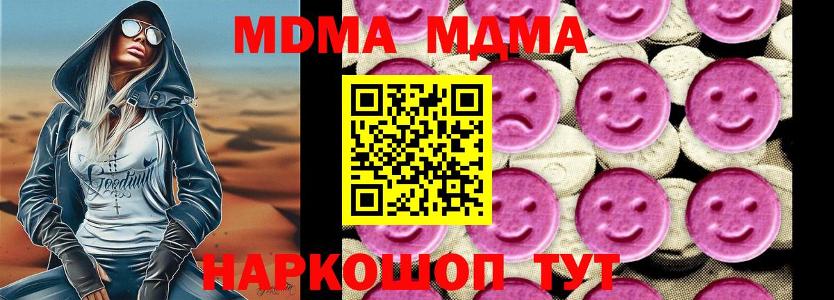 MDMA Molly  Вход с VPN  MDMA  Мценск  МДМА кристаллы 