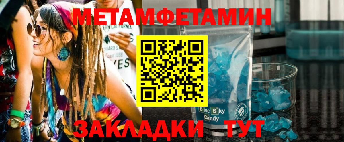 МЕТАМФЕТАМИН мет Мценск