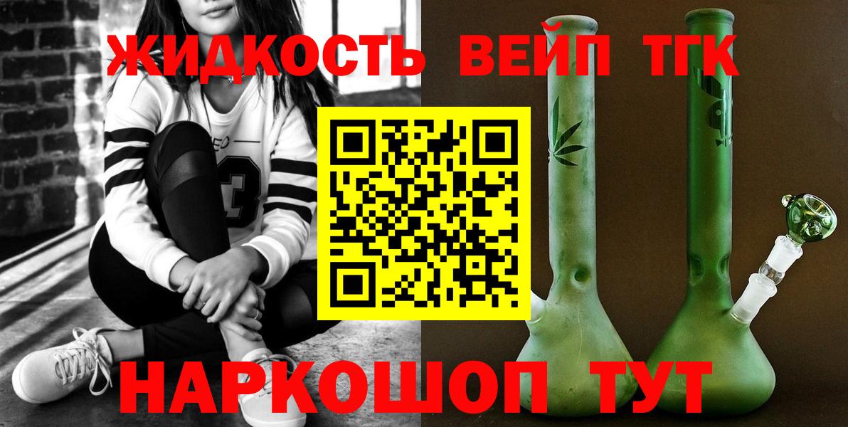 Мценск  Дистиллят ТГК вейп  Дистиллят ТГК жижа  что такое   Вход с VPN 