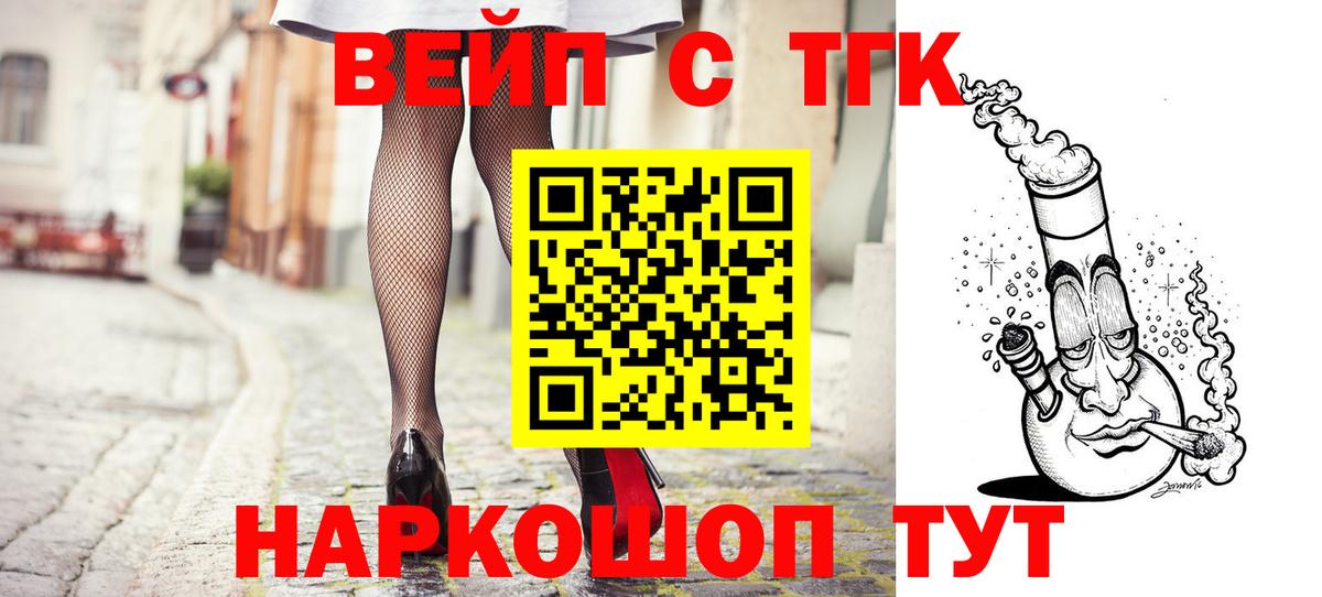 ТГК жижа Мценск
